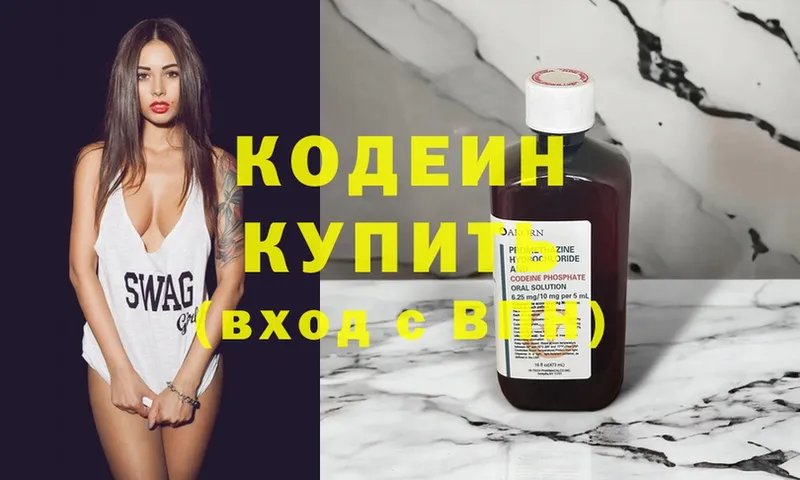 купить наркоту  Белый  Кодеиновый сироп Lean напиток Lean (лин) 