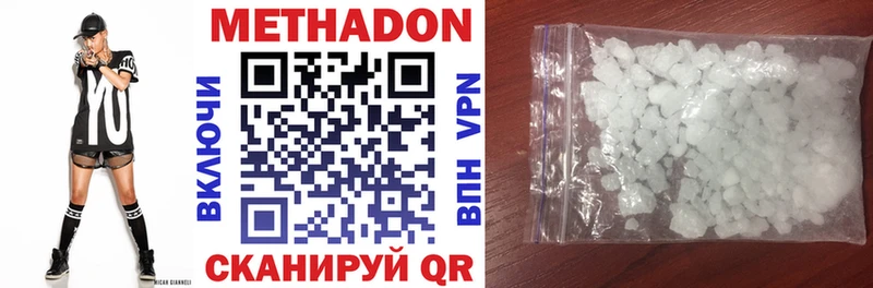 где можно купить наркотик Белый МЕТАДОН VHQ
